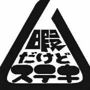 暇金無