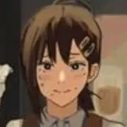 しほ
