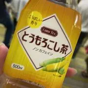 もろこしの画像