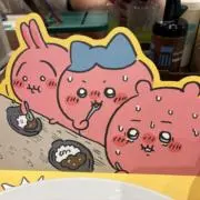 まる。