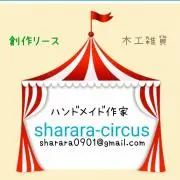 sharara-circusの画像