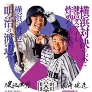 立教ボーイの画像