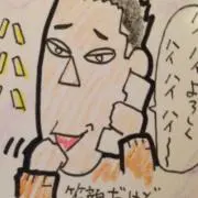 さかえ
