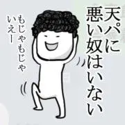 てんてんてん