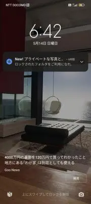 アウトロ