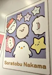 さとさとの画像