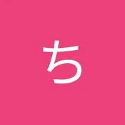 ちぃ