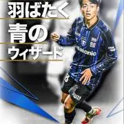 タナカ