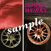 PURPLE WORKSの画像