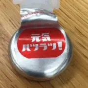 ハツラツくん