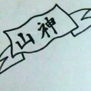 赤子