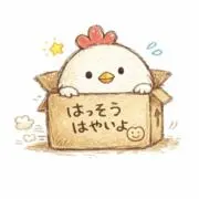 にわとりの画像