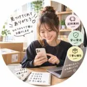 お得な雑貨店の画像