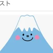 ポジの画像