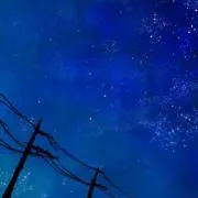 なの