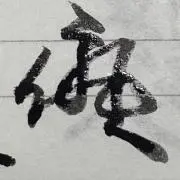 MUNEAKI