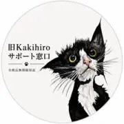 Kakihiro.jp全商品無期限保証