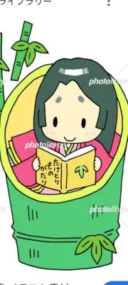 かぐや姫の画像