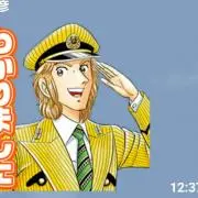ぼん太の画像