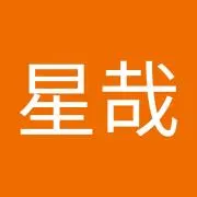 東谷星哉
