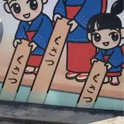 あーの画像