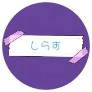 あーおの画像