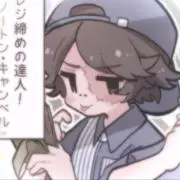 塚田の画像