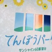 やなぎの画像