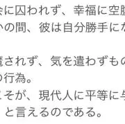 とうま