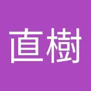 ナオキの画像