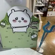 トウバツ