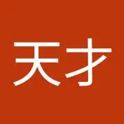 たー