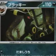 ブラッキーの画像