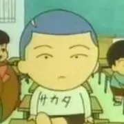 さかた
