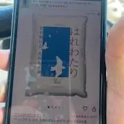 ペーチンの画像