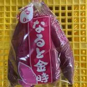 しんちゃん農園の画像