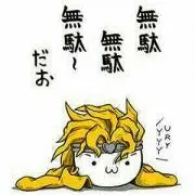 マヨネーズ野郎