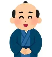 文左衛門の画像