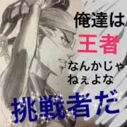 カズ