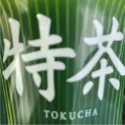 建築ん