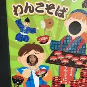 Ryosuke