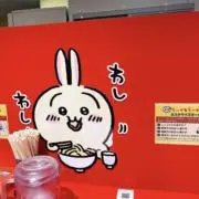 うどんの画像