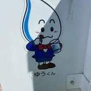 (。・‧̫・。)ｏの画像