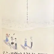 みるの画像
