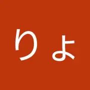 りょうちんの画像