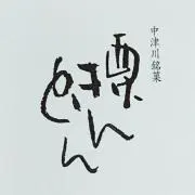 栗きんとん☆★プロフ必読‼️★☆の画像