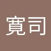 中島寛司
