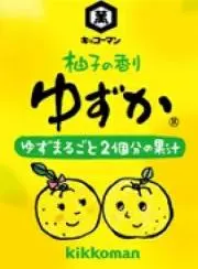 ゆずかの画像
