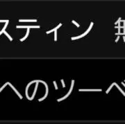 ねはその画像