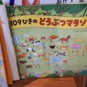 ワンダホーの画像